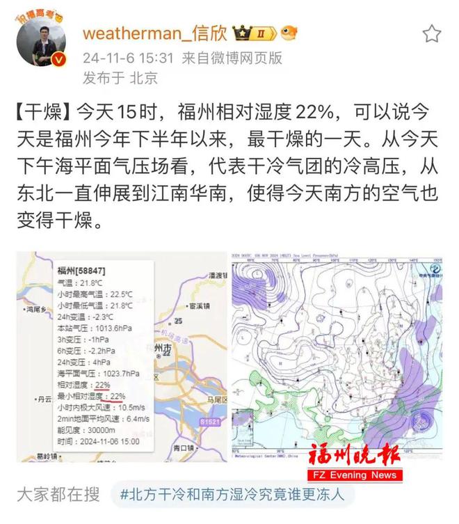 即将大反转！福州明天正式进入……ag旗舰厅手机客户端跌破10℃！(图3)